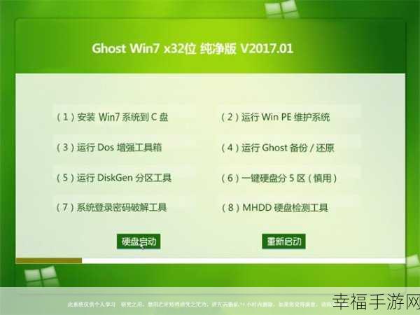 DOS 系统新装 WIN7 或 XP 秘籍大公开