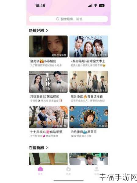 深入剖析，韩站 APP 与韩剧 TV 的显著差异