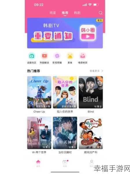 深入剖析，韩站 APP 与韩剧 TV 的显著差异