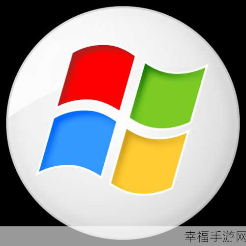 Win7 窗口颜色透明选项缺失？完美解决秘籍在此！