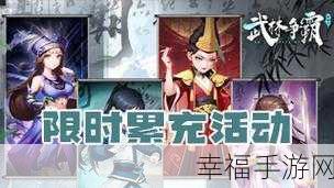 寒刃2公测盛启，古风武侠竞技手游新篇章，武林争霸等你来战！