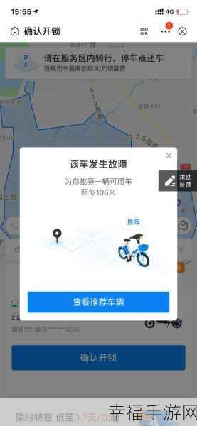 小鸣单车开锁难题全攻略，轻松解决 APP 开锁失败