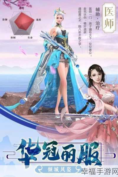 唯美仙侠新纪元，上古仙迹RPG动作对战手游震撼登场