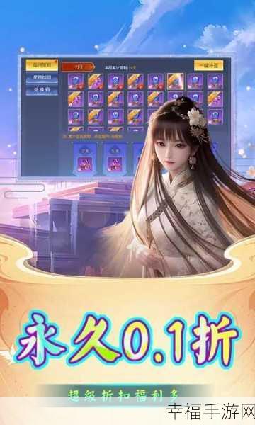 唯美仙侠新纪元，上古仙迹RPG动作对战手游震撼登场