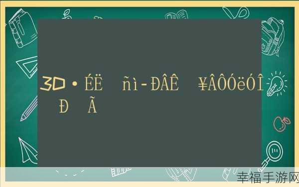 脑力激荡新境界，一百种烧脑体验游戏深度解析与下载指南