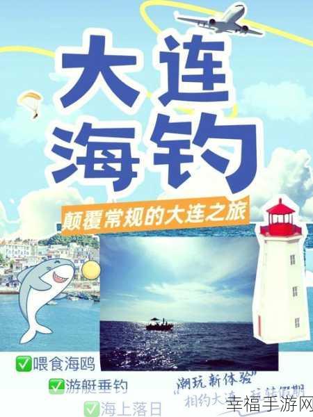 深海垂钓大赛，海洋漂流求生的刺激冒险之旅