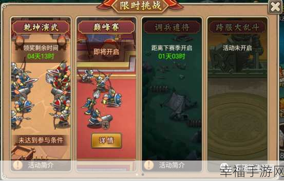 三国群英塔防无敌版下载-非常有趣的三国塔防系列手游