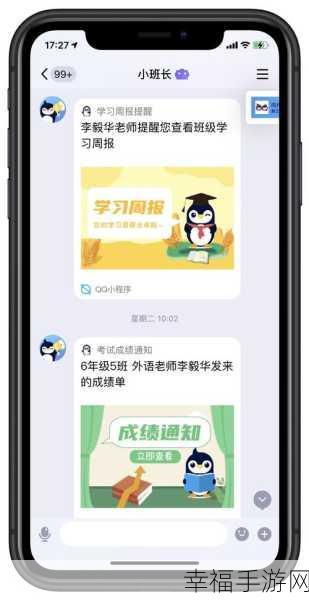 同班级俩孩子共用一手机号，如何成功加入 QQ 老师助手？