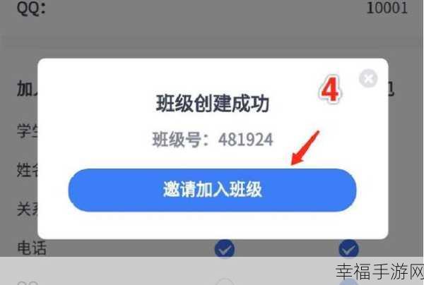 同班级俩孩子共用一手机号，如何成功加入 QQ 老师助手？