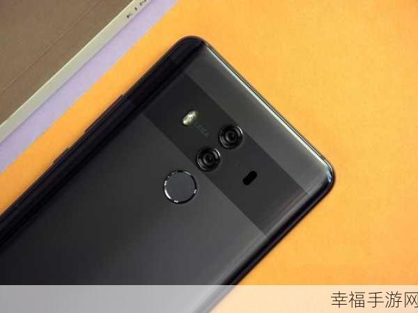 华为 Mate 10 Pro 深度评测，是否值得入手的全方位解析