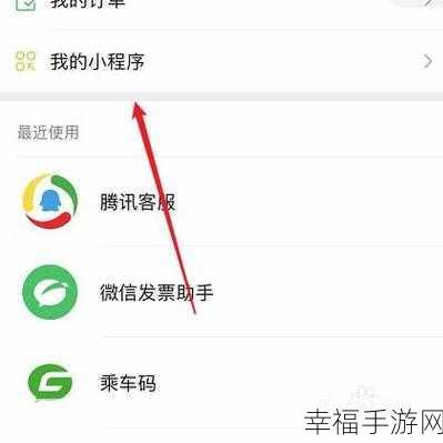 微信小程序扫码授权秘籍，畅玩手游新攻略