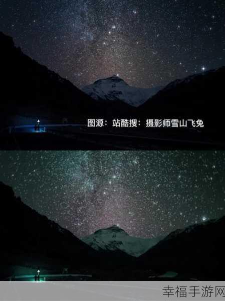 PS 合成璀璨星轨秘籍，打造梦幻星空效果