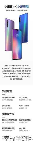 探索小米 MIUI9 的全新功能亮点