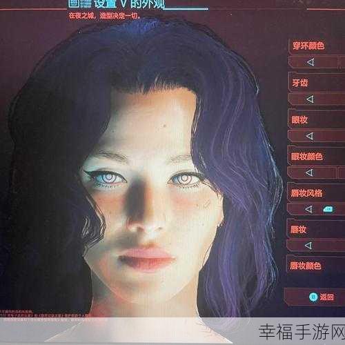 赛博朋克 2077，短发女角色捏脸数据全揭秘