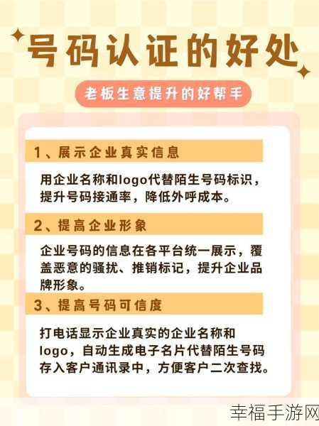 探秘百度手机卫士号码认证，功能与优势全解析