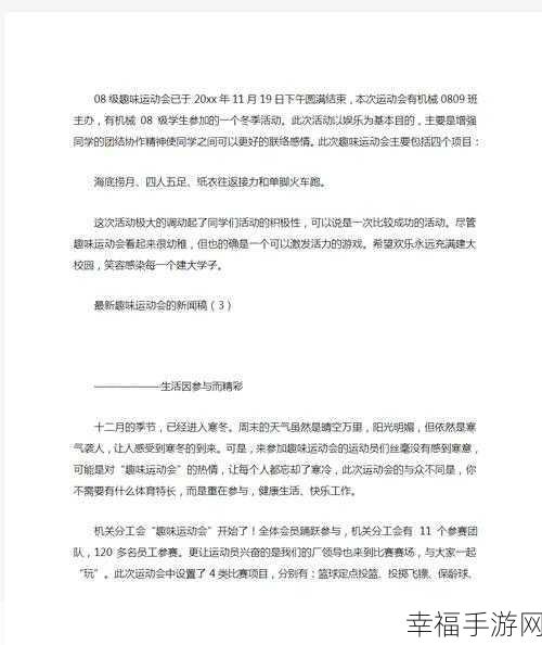 探秘，在海报新闻发表新闻稿的完整流程