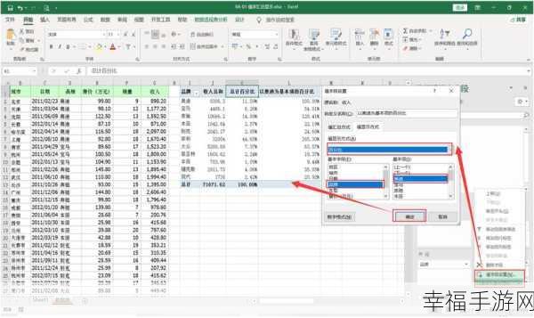 轻松掌握 Excel 数据透视表切片器的秘诀