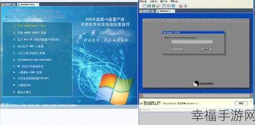 轻松搞定！WIN7 系统非系统盘备份秘籍