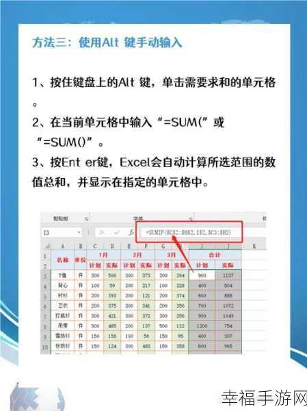 轻松掌握 Excel 求和公式设置秘籍