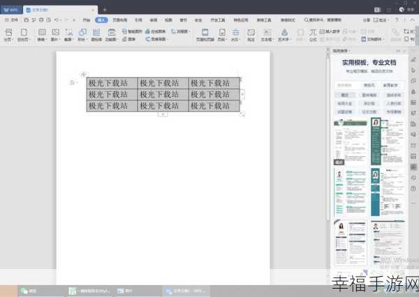 轻松掌握，手机实现 WPS 表格到 Word 的完美转换攻略