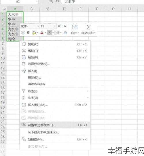 Excel 文字方向神奇颠倒技巧全攻略