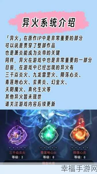 斗破炎帝归来BT版震撼上线，沉浸式玄幻角色扮演手游新体验