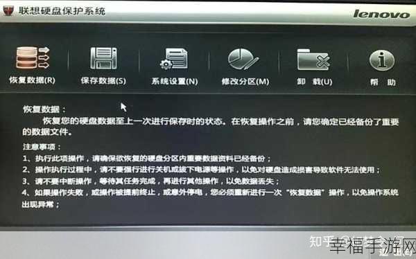 联想系统一键还原秘籍大揭秘