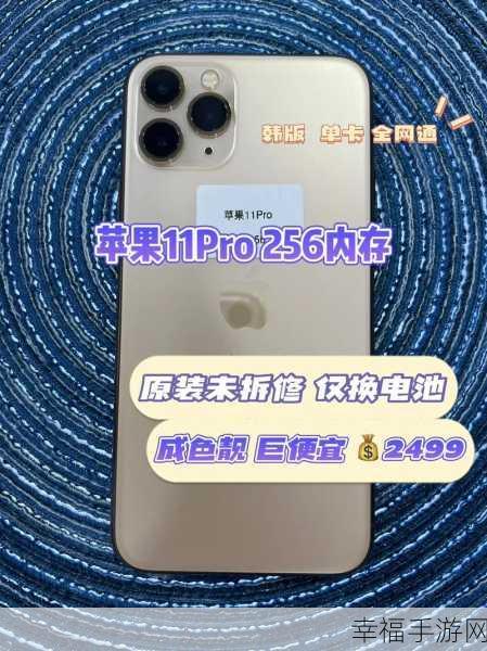 探秘 iPhone11 运行内存，性能表现与优化策略