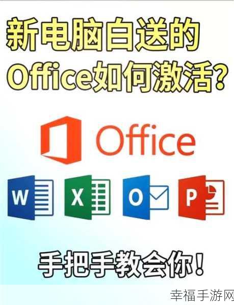 探寻 WPS 手机激活码的输入之谜