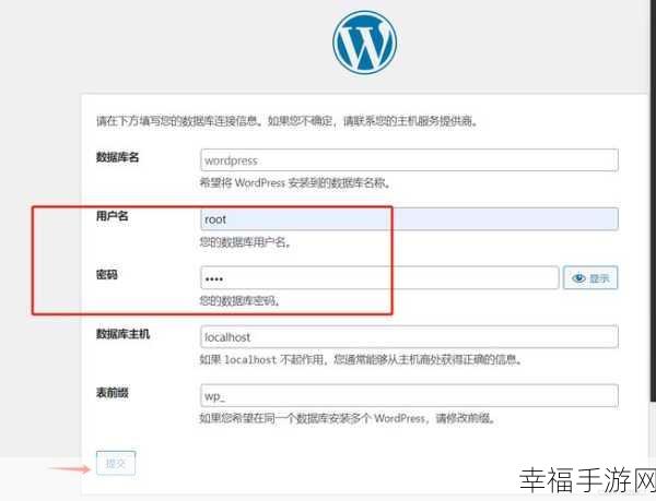 WordPress 安装在子目录并实现根目录访问的绝佳指南