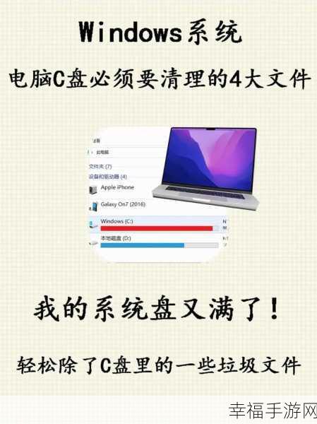 掌握这些技巧，让笔记本电脑清理垃圾文件后飞速运行