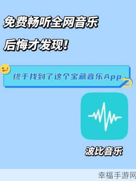 探寻免费下载歌曲的音乐软件宝藏