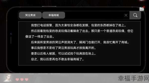 汉化版来袭！第二自我文字解谜游戏深度解析与下载指南