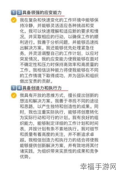 面试必备，回答核心竞争力，一招击中面试官内心！