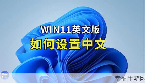 轻松搞定！Win11 桌面存储位置更改秘籍