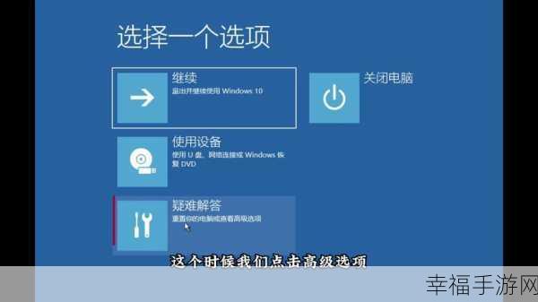 Win10 引导损坏无法开机？终极解决攻略在此！