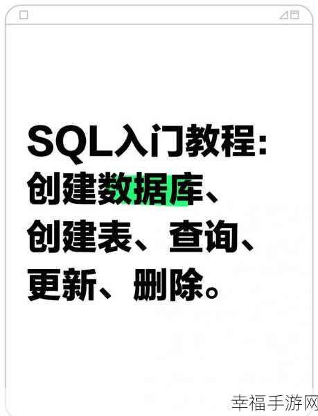 掌握 SQL DESC 实用技巧，轻松玩转数据库操作