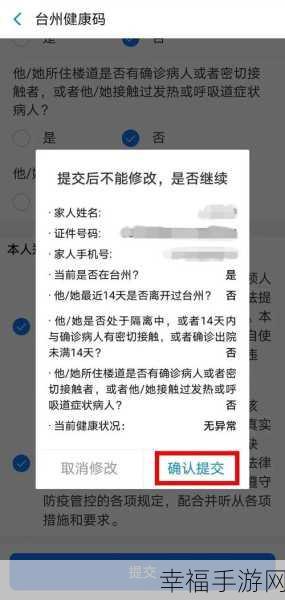 闽政通人脸验证失败？别急，看这里有妙招！