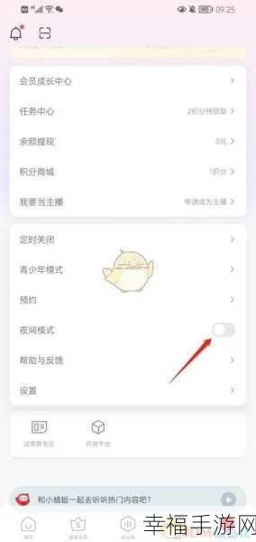 手游探秘，夜间模式设置指南