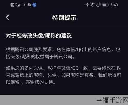 QQ 与微信头像修改受限，究竟为何？