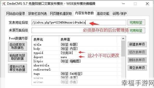 织梦 Dedecms 万能标签 loop 无法输入 URL 难题破解攻略