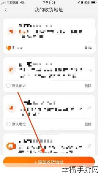 轻松搞定手机天猫默认收货地址设置