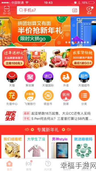轻松搞定手机天猫默认收货地址设置