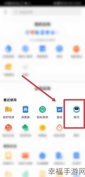 轻松找到支付宝菜鸟裹裹取件码,秘诀在此!