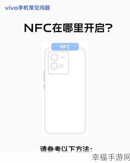 vivo 手机 NFC 功能型号全揭秘