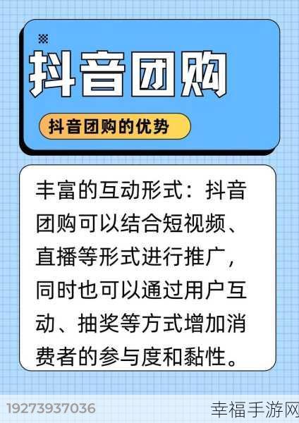 抖音顾客助力店家团购套餐的实用秘籍