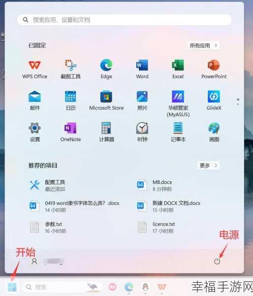 Win11 系统电脑睡眠时间设置秘籍