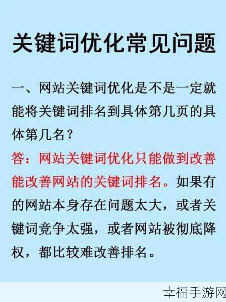 网站基础优化的关键细节全揭秘