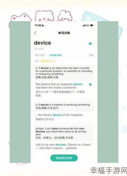 扇贝网手动添加单词秘籍大揭秘