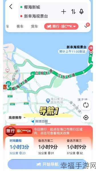 高德地图能否实时掌握家人位置？权威攻略来了！